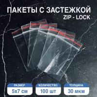 Zip пакеты / пакеты с застежкой / грипперы