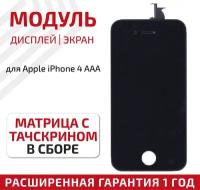 Модуль (матрица + тачскрин) для телефона Apple iPhone 4 AAA, черный