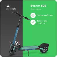 Электросамокат ACCESSTYLE Storm 50S, 8000mAh, синий