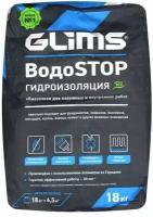 Гидроизоляция GLIMS ВодоStop 18 кг О00007748