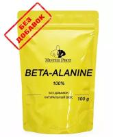 Бета-аланин 100 г (50 порций по 2000 мг), Beta-alanine 100% Mister Prot, Без добавок