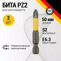 Бита PZ2х50мм для шуруповерта (уп.2шт) Kranz KR-92-0419-1