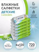 Салфетки влажные детские с алоэ вера 360 шт., 3 упаковки