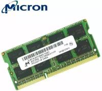 Оперативная память Micron DDR 3 SODIMM 4GB 1,5V 1600Mhz для ноутбука