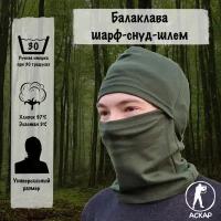 Балаклава АСКАР