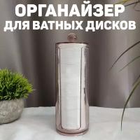 Органайзер для ватных дисков, 7,5*7,5*20 см, JARDIN