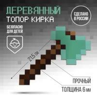 Сувенирное оружие топор кирка «Из игры», длина 21,5 см