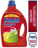 Порошок для ПММ Somat Classic, с лимоном, 3 кг