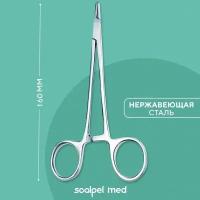 Scalpel Med Иглодержатель медицинский зажимной 160 мм / Хирургические инструменты для шитья