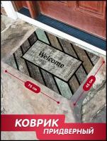 Коврик придверный грязезащитный JOY HOME, Карлайл 45х75см