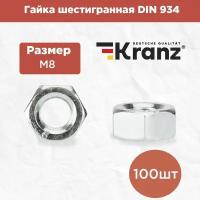 Гайка М8 шестигранная KRANZ с противокоррозионным покрытием DIN 934, 100 штук