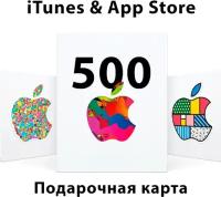 ITunes, AppStore 500 рублей россия [Код пополнения]