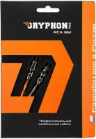 DL Audio Gryphon Pro RCA 6 м