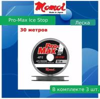 Монофильная леска для рыбалки Momoi Pro-Max Ice Stop 0,135 мм, 2,2 кг, 30 м, прозрачная, Barrier Pack, 3 штуки