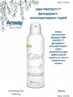Дезодорант-антиперспирант спрей G&H PROTECT+ Amway