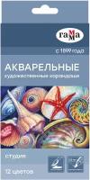 Карандаши акварельные Гамма "Студия" художественные, 12 цветов, заточенные, в картонной упаковке