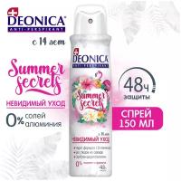 Дезодорант женский антиперспирант Deonica "Summer Secrets". Для применения от 14 лет