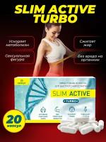 Slim Active Turbo блокатор жира, жиросжигатель, снижение веса, спортивное питание, снижение и контроль веса