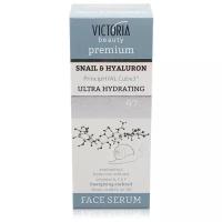 Victoria Beauty Premium Serum with Snail & Hyaluron Energizing Cocktail Энергетическая сыворотка-коктейль для лица с экстрактом садовой улитки