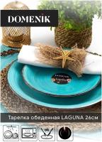 Domenik Тарелка обеденная Laguna 26 см