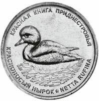 Монета 1 рубль Красноносый нырок. Красная книга. Приднестровье 2023 UNC