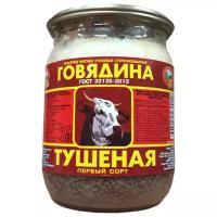 Русь Тушеная говядина ГОСТ, первый сорт, 500 г