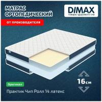 Матрас Dimax Практик Чип Ролл 14 латекс 160x190