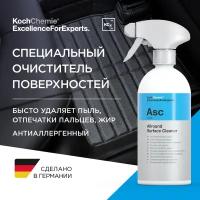 KCx ALLROUND SURFACE CLEANER - Специальный антиаллергенный очиститель поверхностей. № 367500 (500мл). Koch Chemie