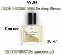 Парфюмерная вода Far Away Glamour