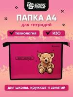 Папка Schoolformat д тетрадей 1 отд А4 PIXEL BEAR 325х230х55 молния картон полиэстер фуксия д девочек