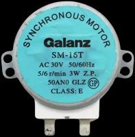 Мотор вращения тарелки универсальный микроволновой печи СВЧ, GALANZ, AC-30v, шток-14m DMT001
