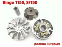 Вариатор передний снегоход Dingo T150, SF150L с наружным шкивом и втулкой