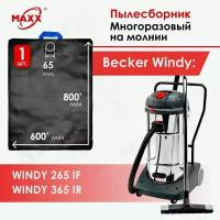 Мешок - пылесборник многоразовый на молнии для пылесоса Becker Windy 265 IF, 365 IR