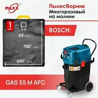 Мешок - пылесборник многоразовый на молнии для пылесоса Bosch GAS 55 M AFC