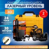 Самовыравнивающийся лазерный уровень нивелир BOOM TOOLS 3D 360 DLT-12/3GX Зеленый Луч 12 линий