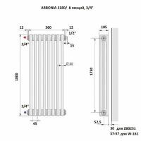 Стальной трубчатый радиатор Arbonia 3180, 08 секций, 3/4", с боковой подводкой, цвет белый Ral 9016