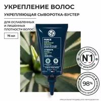 Yves Rocher Укрепляющая Сыворотка-Бустер для Кожи Головы с Женьшенем - Для ослабленных и лишенных плотности волос, 75мл