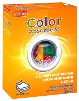 Салфетки против окрашивания Mitra Color Absorbent 20 шт/уп