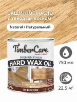 Масло для дерева с твердым воском, TimberCare Hard Wax Color Oil, Натуральный, 0.75л