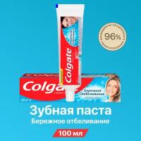 Зубная паста Colgate Бережное отбеливание с фторидом и кальцием 100 мл