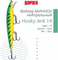 Воблер для рыбалки RAPALA Husky Jerk 14, 14см, 18гр, цвет FT, нейтральный