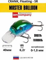 Воблер MASTER BALLOON