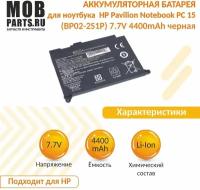 Аккумуляторная батарея для ноутбука HP Pavilion Notebook PC 15 (BP02-2S1P) 7.7V 4400mAh OEM черная