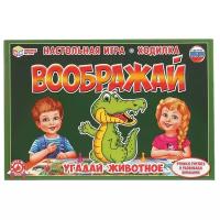 Настольная игра Умные игры Воображай. Угадай животное