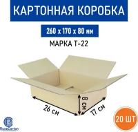 Картонная коробка для хранения и переезда RUSSCARTON, 260х170х80 мм, Т-22 бурый, 20 ед