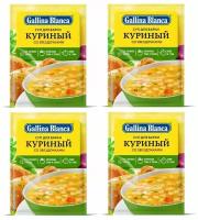 Суп "Gallina Blanca", "Куриный со звёздочками", 67г 4 шт