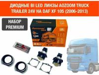 Комплект для установки би лед линз Aozoom Bi Led Truck Trailer 24V, 5500K, 3.0" на DAF XF95, XF105