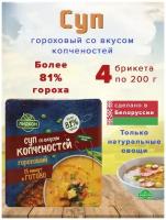 Суп гороховый со вкусом копчёностей (Беларусь) 200 г