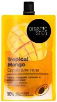 Скраб для тела Organic Shop Home Made tropical mango очищающий 200 мл