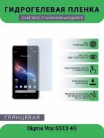 Гидрогелевая защитная пленка для телефона Digma Vox S513 4G, глянцевая